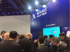 科大訊飛翻譯產(chǎn)品與訊飛聽見在CES 2018大放異彩，領跑AI翻譯服務應用