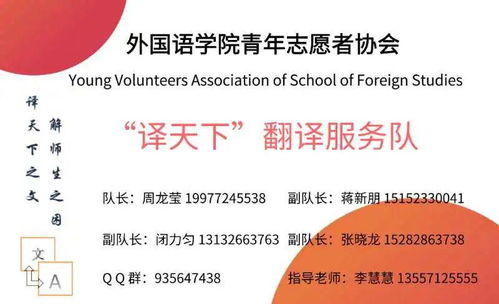 外國語學院“譯天下”翻譯隊正式成立，專業翻譯服務蓄勢待發